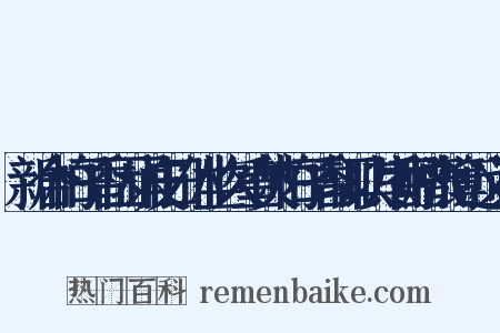 新合柏子香因诵皮日休坐久重焚柏子香辄以其香赠张簿近义词是什么意思的图片